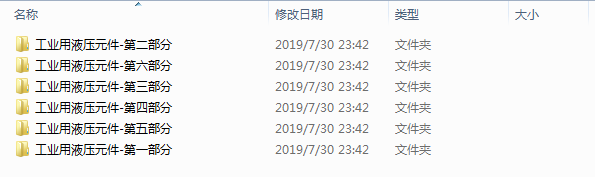 <b>Rexroth力士乐工业用液压元件样本</b>