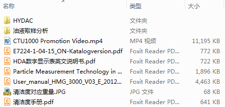 HYDAC贺德克2013年选型样本中文版