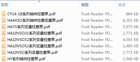 <b>江苏恒源液压有限公司柱塞泵全套样本</b>