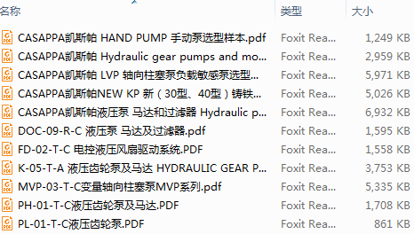 <b>CASAPPA凯斯帕全套样本</b>